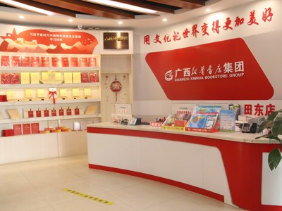 田东县新华书店东港路门店